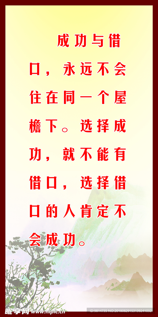 教室标语