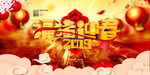 2019猪年