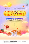 中秋节