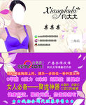 向大大内衣