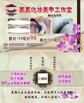 化妆美甲名片