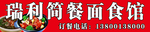 招牌
