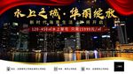房地产海报