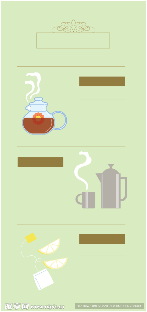 茶叶背景图