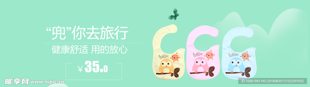 婴儿围嘴