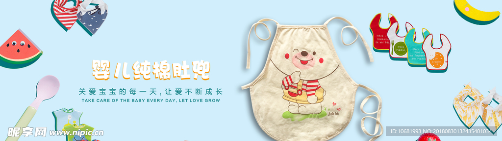 婴儿围嘴