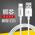 手机数据线