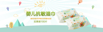 湿巾