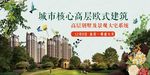 生态房产海报