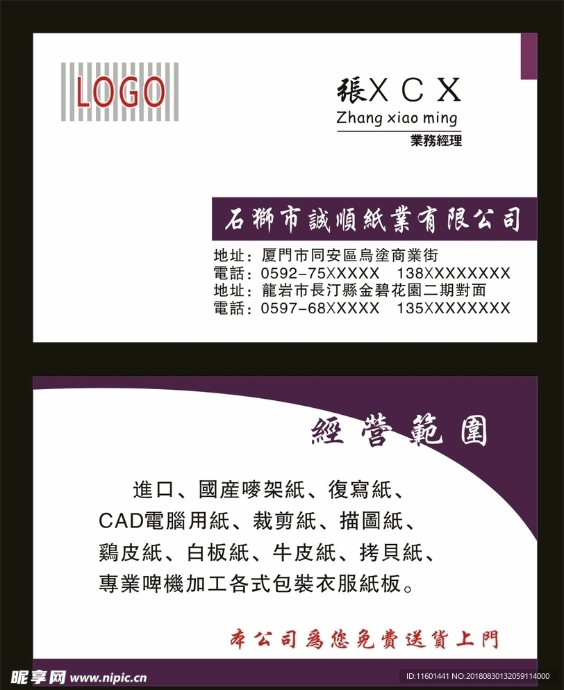 高档名片