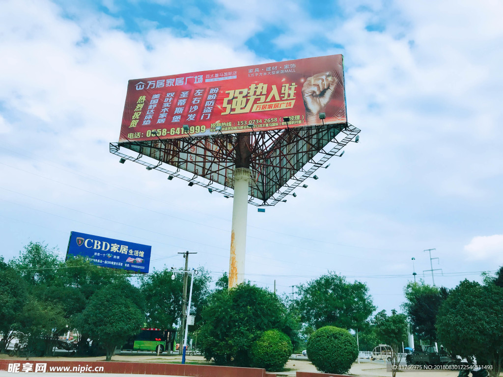 万居家居广场