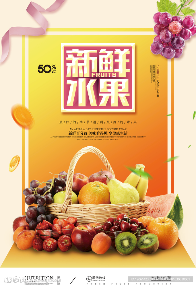 水果
