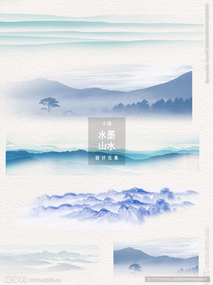 水墨素材