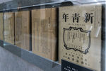 鲁迅 创刊 新青年