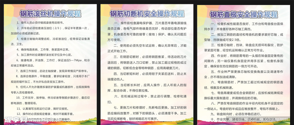 操作流程