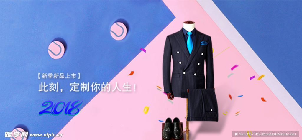 淘宝服装西服店铺小海报