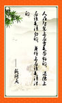 名人名言