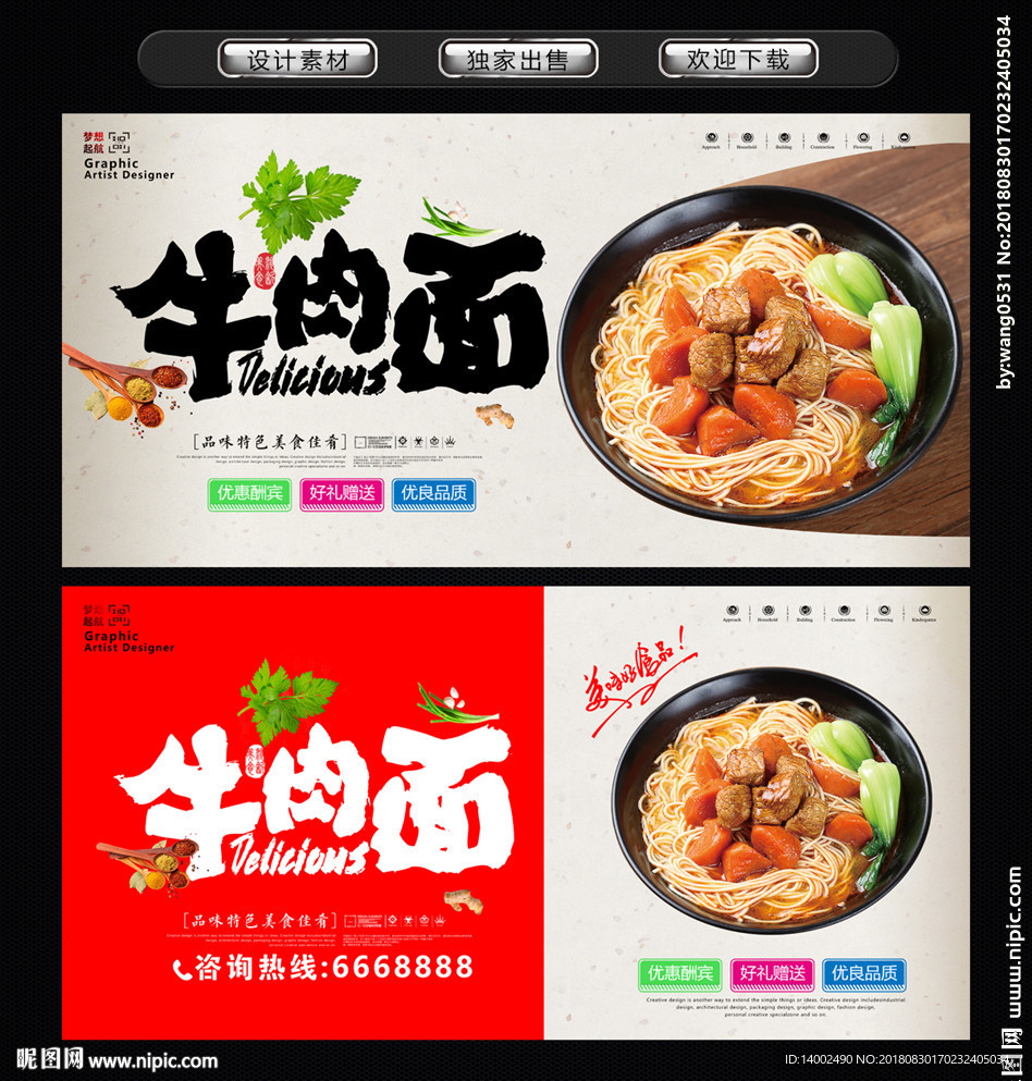 牛肉面
