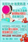 面膜128元送100活动吊旗