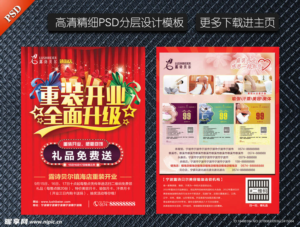 开业