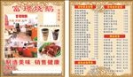烧鹅饭送餐卡