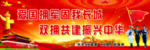 双拥标语