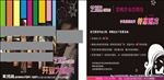发艺宣传