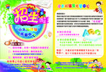 小太阳辅导托管中心