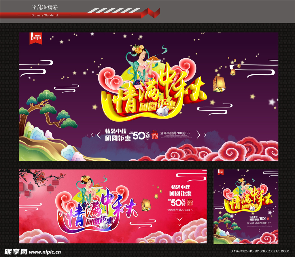 中秋
