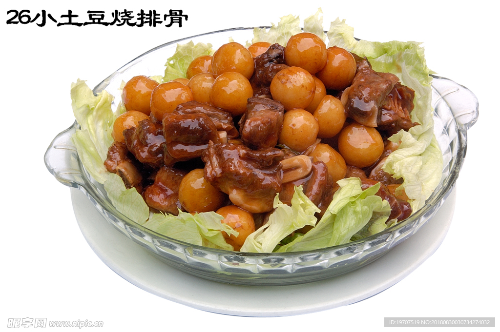 小土豆烧排骨