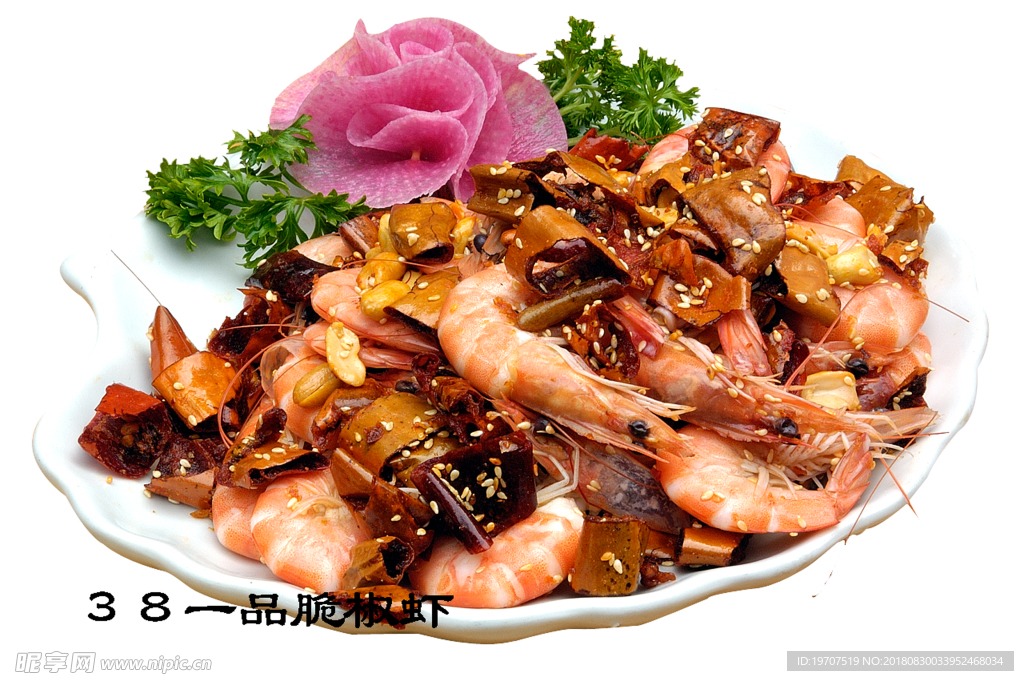尖椒虾