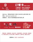 花之林名片