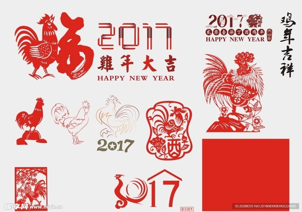 鸡年 新年 喜庆