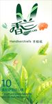 香兰