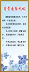 学校礼仪
