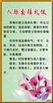 学校礼仪