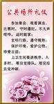 学校礼仪
