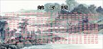 【国学经典】弟子规