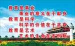 办学理念