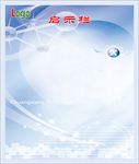 启示栏