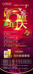 周年庆易拉宝展架