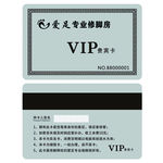 足疗会员卡