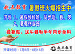 教育喷绘