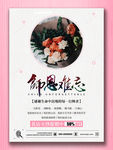 教师节宣传海报