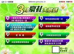 豪礼大放送