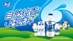 夏进牛奶