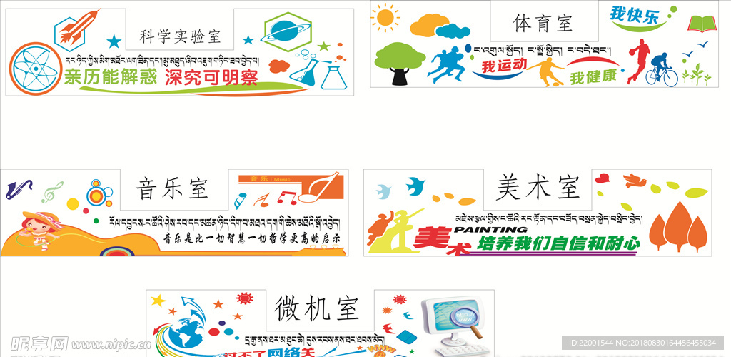 学校文化墙