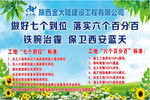 做好七个到位 落实六个百分百