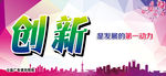 十三五规划发展理念