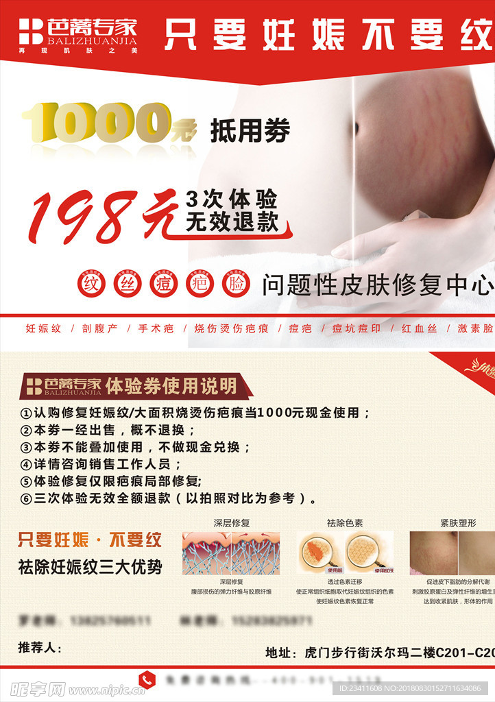 体验劵